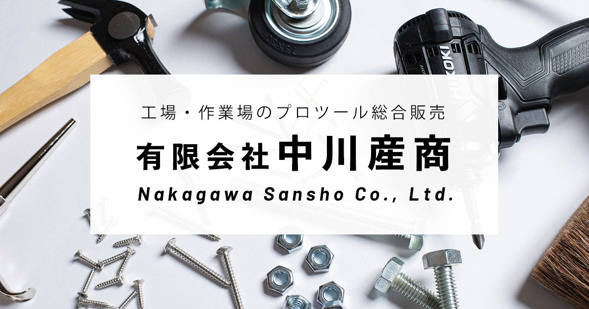 有限会社中川産商